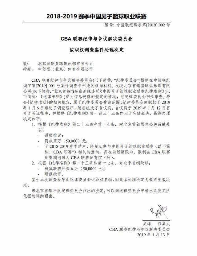 中迎来与劲